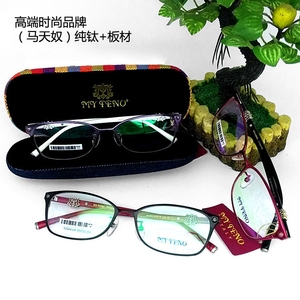 高端时尚品牌马天奴眼镜架 纯钛框板材腿休闲近视眼镜框女款m5703