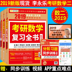 【汤家凤考研数学讲义图片】汤家凤考研数学讲