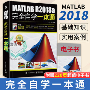 【matlab教程pdf价格】最新matlab教程pdf价格