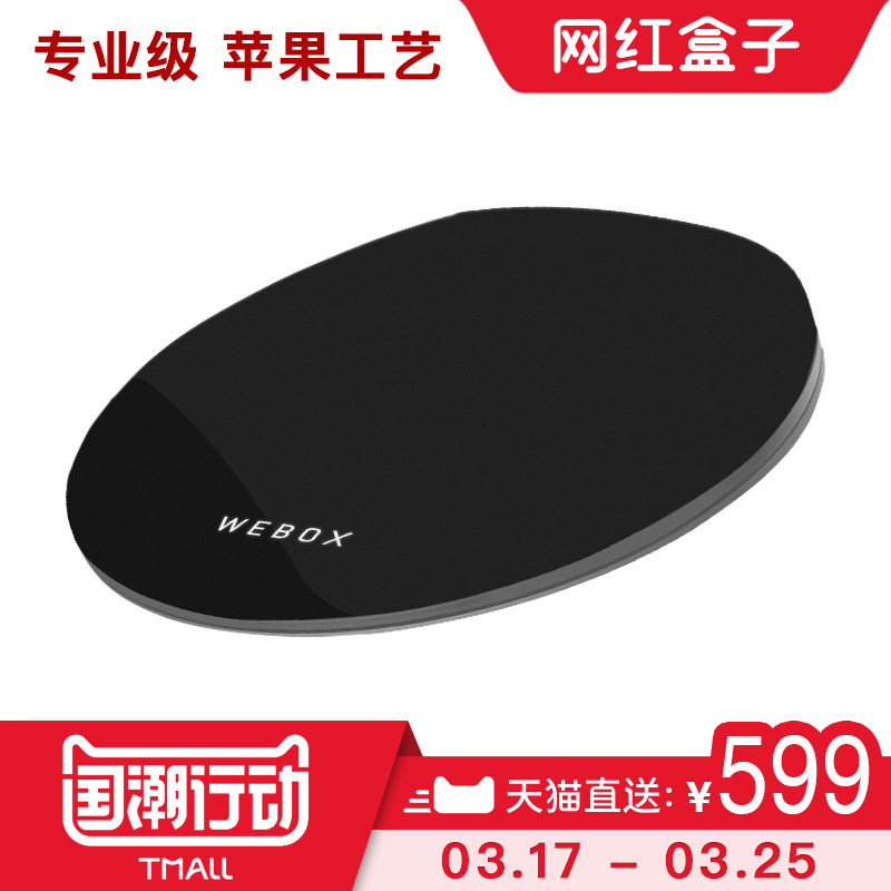 WeBox/泰捷新品电视盒子WE40 3G+16G 八核wifi安卓网络高清机顶盒