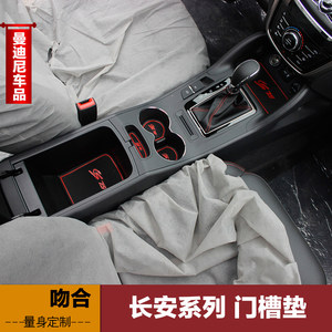 【长安75改装汽车装饰】_长安75改装汽车装饰