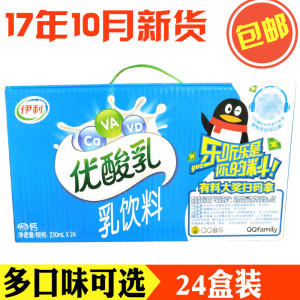【蒙牛酸酸乳包邮清仓24价格】最新蒙牛酸酸
