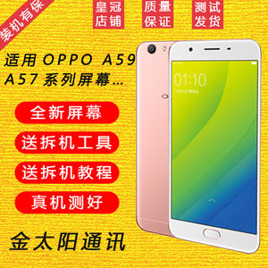 OPPO R9M R9TM手机屏幕总成带框 