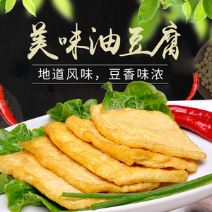 油 span class=h>豆腐 /span>湖南特产农家自制空心油炸 span class=h