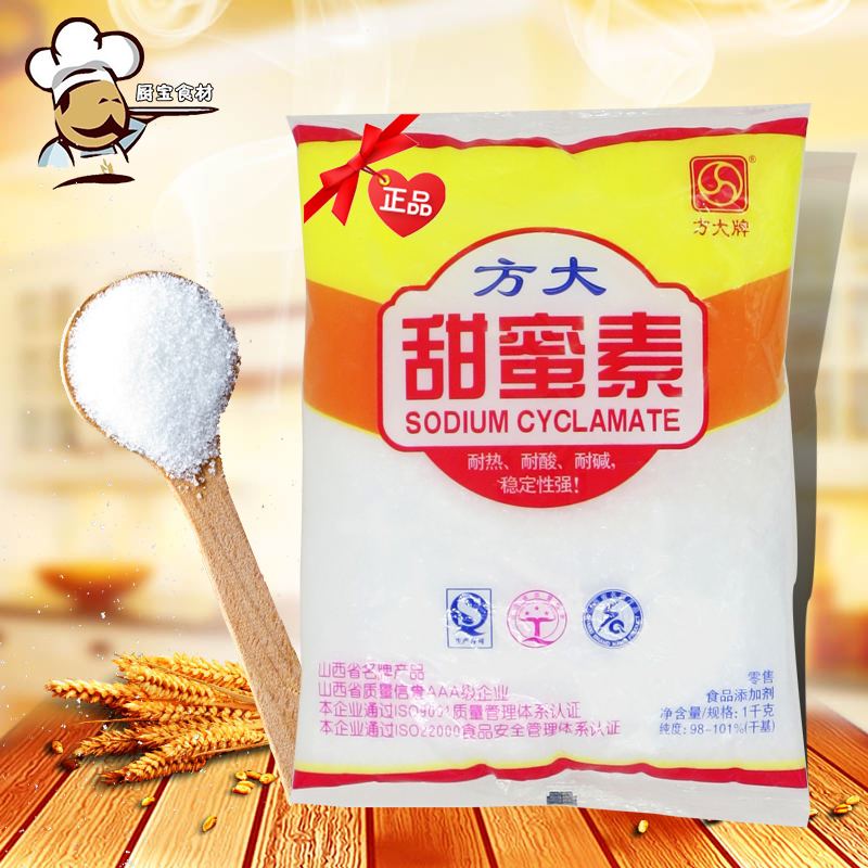 方大甜蜜素食品级 50倍蔗糖不含糖精食用蛋白糖甜味剂1kg2袋包邮