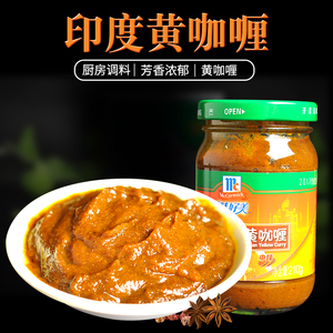 span class=h>味好美 /span>印度黄咖喱210g即食咖喱膏咖喱饭酱 span