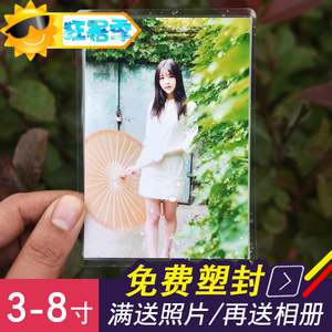 洗照片7寸照片冲洗价格