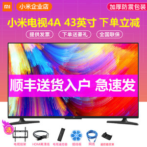 【小米电视4a43】_小米电视4a43品牌\/图片\/价