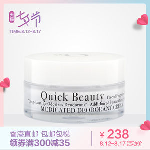 【去狐臭狐臭膏图片】去狐臭狐臭膏图片大全