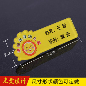定做双层亚克力胸牌幼儿园教师老师姓名胸卡笑脸徽章异形牌工牌号