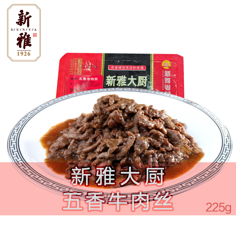 雅德杏特卖:五香牛肉丝225g 上海新雅大厨半成品菜肴私房方便食品