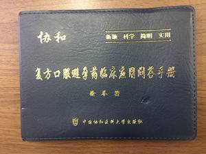 【复方酮康唑软膏去脚气价格】最新复方酮康唑