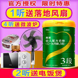 完达山奶粉 安力聪菁采3段幼儿奶粉 宝宝儿童