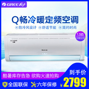 【格力q畅1.5匹空调】_格力q畅1.5匹空调品牌