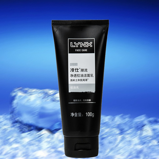 lynx凌仕男士潮流净透控油洁面乳100g 火山泥男士洗面奶保湿