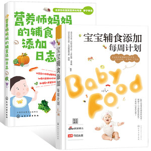 【宝宝营养食谱书籍大全图片】宝宝营养食谱书