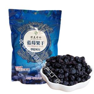 【内蒙古特产蓝莓干价格】最新内蒙古特产蓝莓