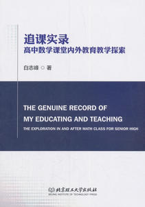 【数学教育类书籍图片】数学教育类书籍图片大