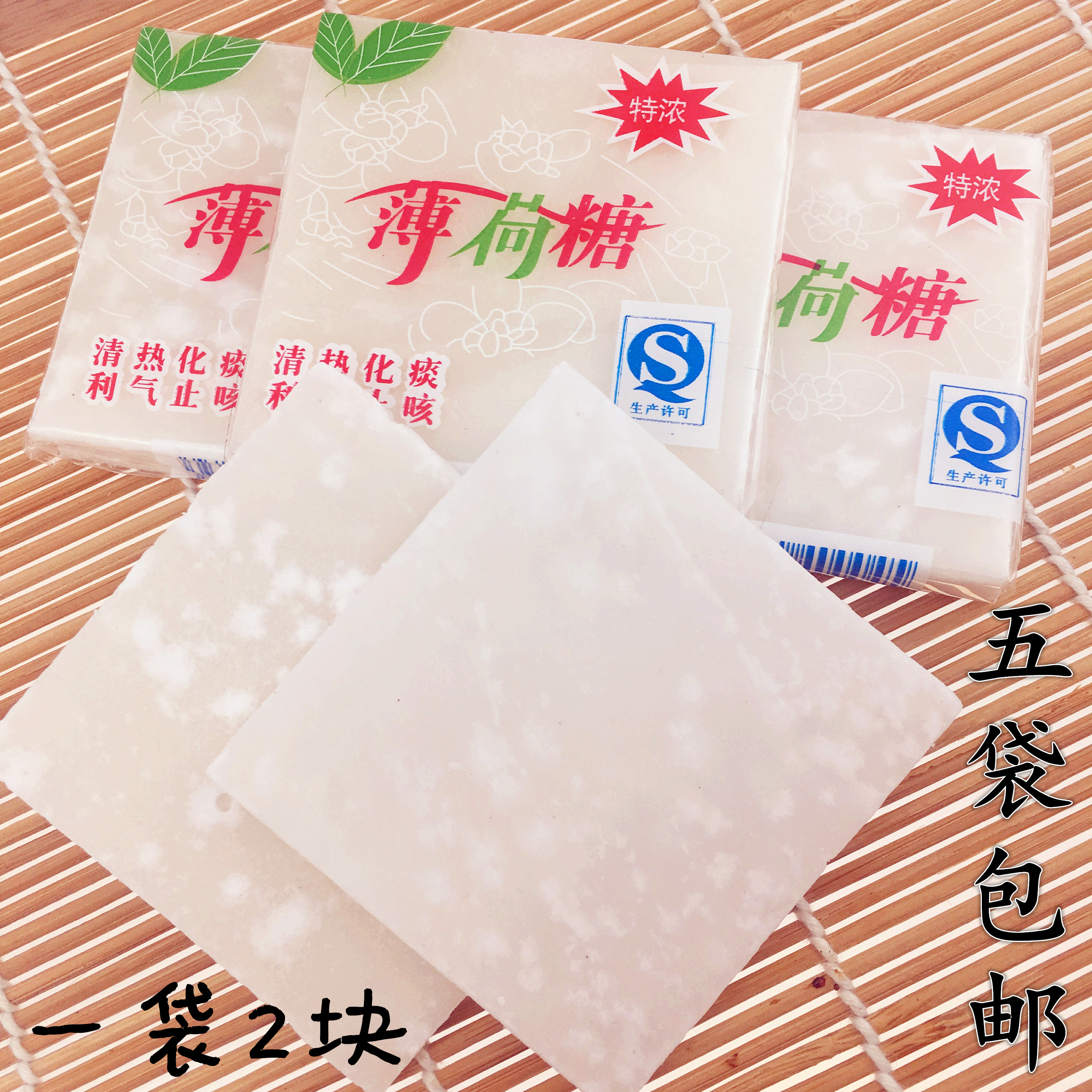 传统老式薄荷糖特浓清凉糖散装润喉湖北荆州特产80后怀旧休闲零食