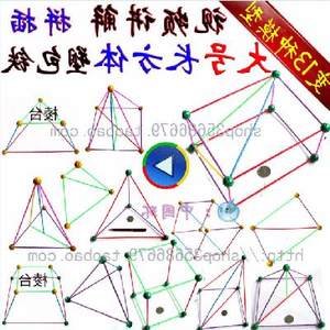 大号教师演示版立体几何模型 初中数学几何教