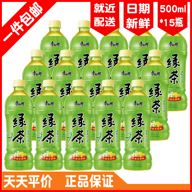 包邮 康师傅绿茶 蜂蜜茉莉味 500ml*15瓶(新老包装随机) 新鲜日期