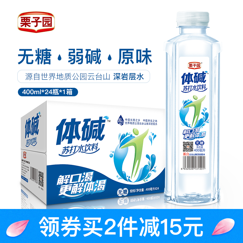 栗子园苏打水弱碱性无糖矿泉饮用水饮料苏打水整箱批发400ML*24瓶