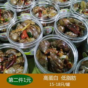 高蛋白香辣白玉蜗牛罐装零食麻辣即食法式蜗牛肉食品必胜客260g