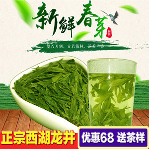 品牌特賣 雨後西湖龍井茶專場 ￥ 68￥96 銷量:2 早安茶業浙江 杭州