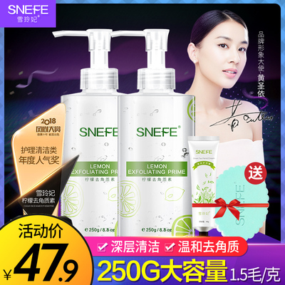 【雪玲妃】男女深层去角质250g