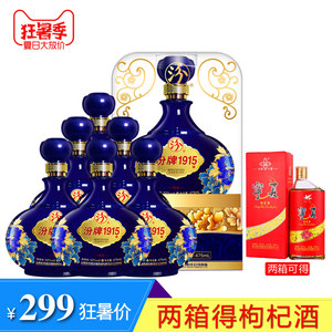 【山西汾酒杏花村酒52度礼品盒价格】最新山