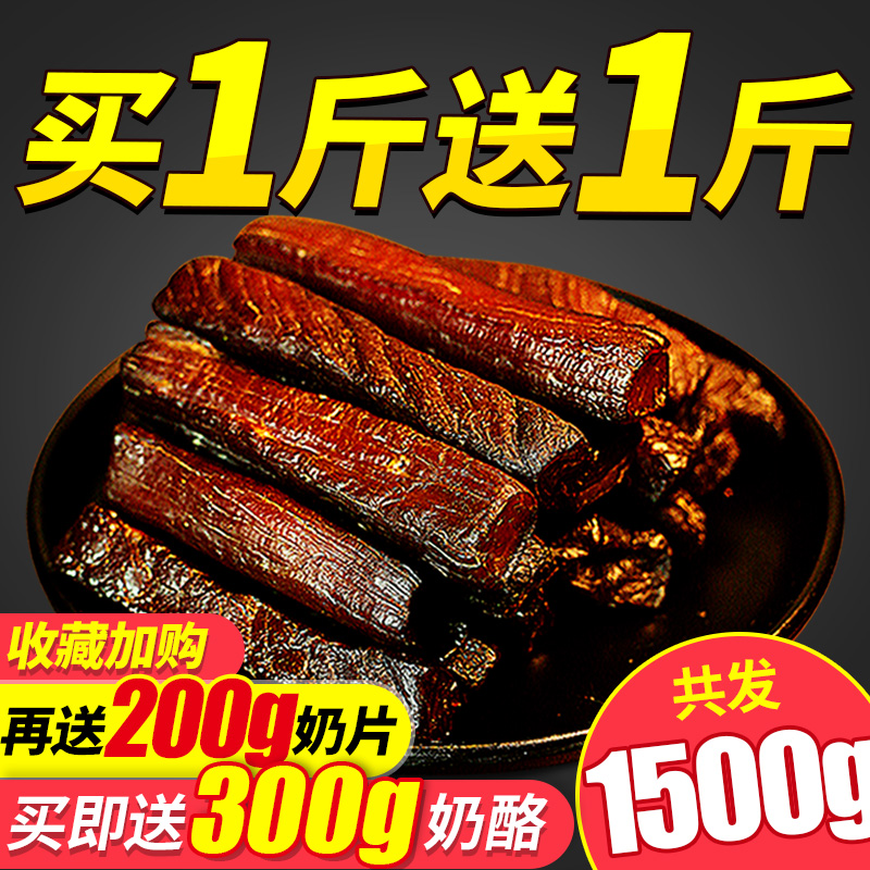 骄子牧场内蒙古风干手撕牛肉干1斤装麻辣味500g散装零食小吃熟食