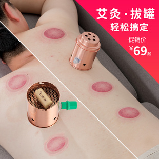 仁济堂艾灸拔罐艾灸盒随身灸温灸器抽气一体艾灸罐全身家庭式家用