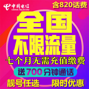 【全国包月流量卡图片】全国包月流量卡图片大