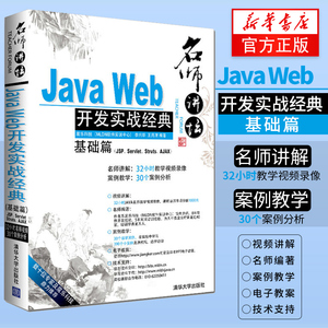 javaweb项目代码价格