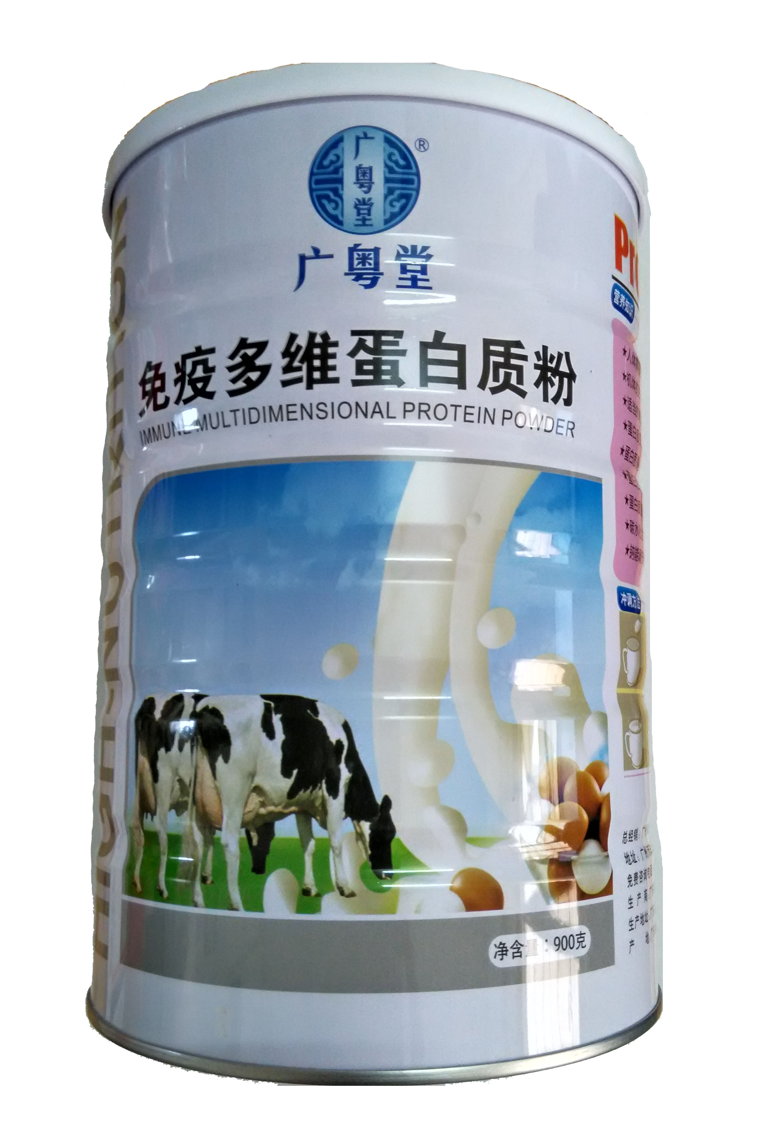 免疫多维蛋白质粉 广粤堂 蛋白粉 补充营养