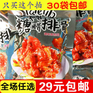 【儿时辣条80后怀旧零食图片】儿时辣条80后