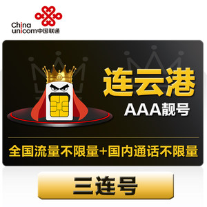 电信手机上网卡无限流量全国通用中国移动号码