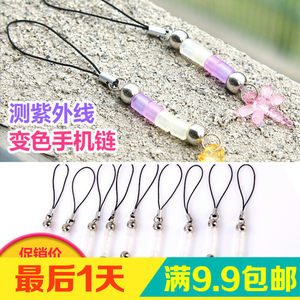 时尚创意供应变色手机链测紫外线 可爱手机挂