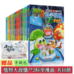 【小学生漫画书7-10岁儿童动漫图片】小学生漫