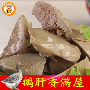 现做卤水鹅肝粉肝1000g法国鹅肝朗德鹅粉肝苏南卤鹅婴幼儿辅食
