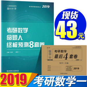 【张宇2018考研数学数一视频图片】张宇2018