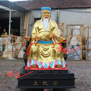 土地公神像树脂专场