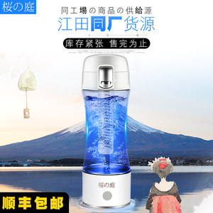 富氢水杯日本水素水生成器电解智能高浓度养生