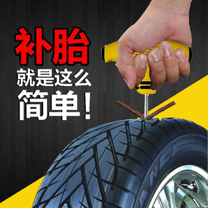 汽車補胎工具套裝 span class=h>專用 /span>摩托電瓶電動車真空外 