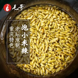 重慶特產 span class=h>毛哥 /span>泡辣椒2000g 泡小米辣 特色老壇