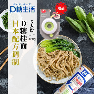 d糖生活 高蛋白低熱量無調味料掛麵 450g 自煮火鍋 span class=h>麵條