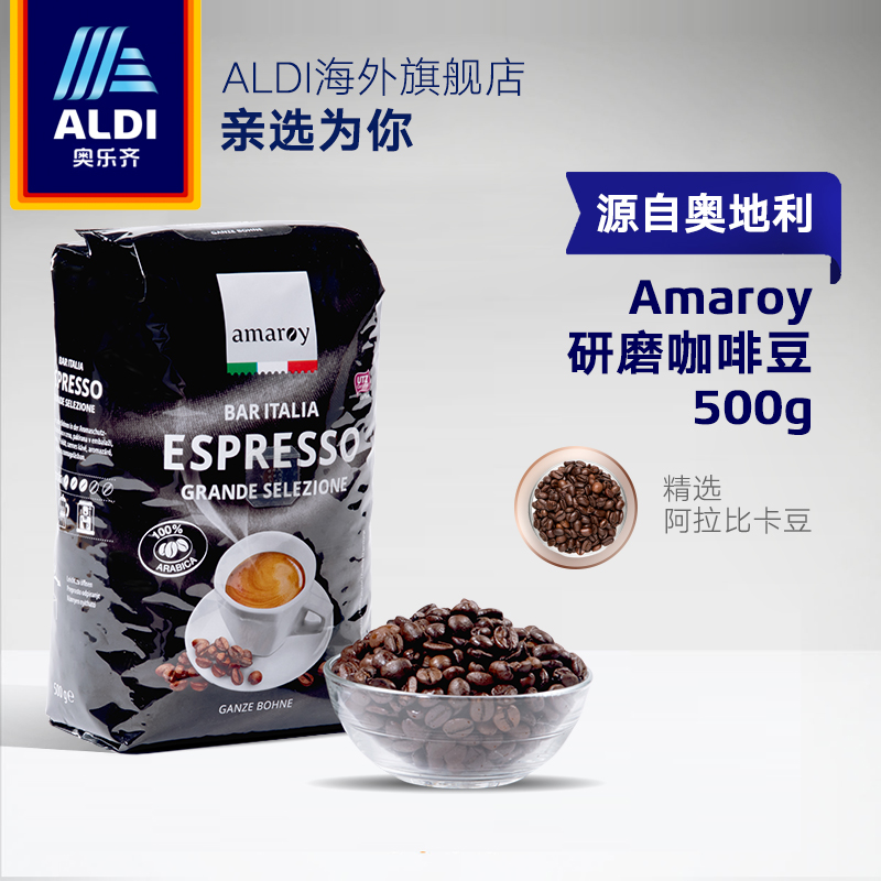 ALDI奥乐齐 奥地利进口研磨咖啡豆500g 意式咖啡 优质阿拉比卡豆