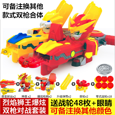 激战奇轮3 烈焰狮王鹰眼爆炫神枪合体战神机器人对战套装男孩玩具