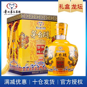 20 貴州茅臺集團茅臺醇白酒大吉大利濃香型52度婚宴500ml*2瓶送禮酒