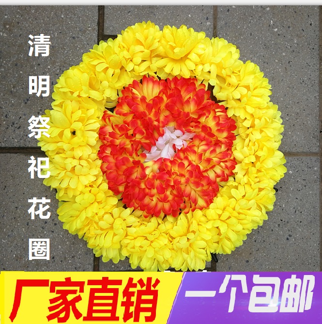 祭祀祭奠花圈白事殡葬用品墓地清明扫墓上坟塑料仿真假花菊花小号